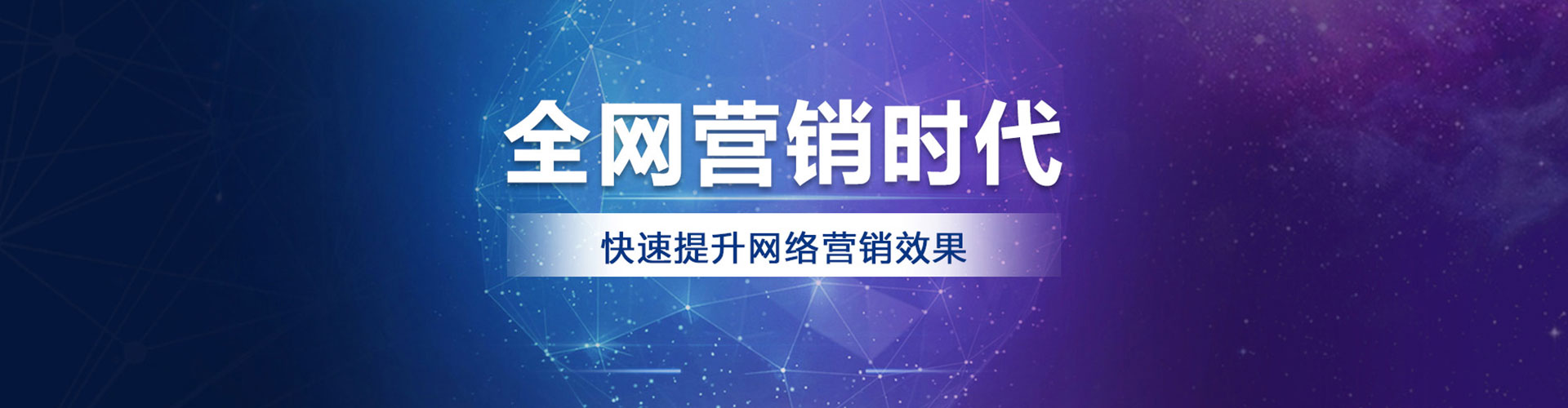 拜泉竞价开户推广