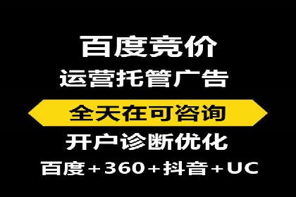 百度竞价广告运营中的数据分析和应用案例